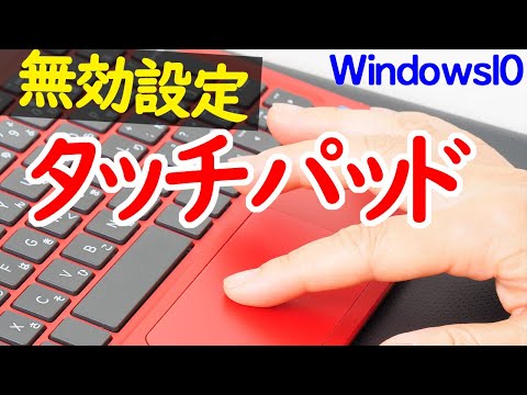 タッチパッドが反応しなくなった?これをすべて実行すると、再び機能するようになります