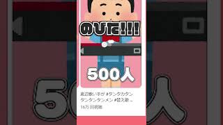 【#可愛くてごめん 】ショタボ底辺歌い手が#替え歌 で#歌ってみた 【#shorts 】