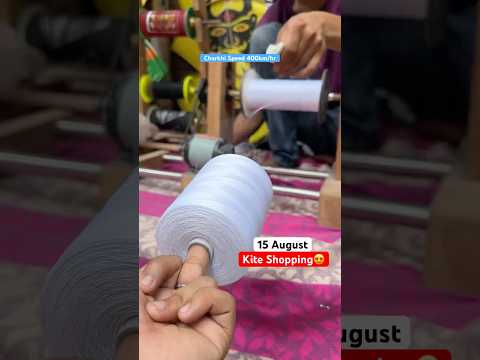15 August Kite Shopping Vlog 2025 | Kite Market 2025 #kitelover #shortsfeed #shorts #kitefighting