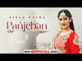 Panjeban (Official Video) Kiran Bajwa Ft Gurneet Dosanjh | Latest Punjabi Songs 2022| New Songs 2022