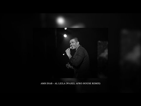 Amr Diab - Al Leila (Waxel Arabic Afro House remix) *PLAYED BY BLOND:ISH*