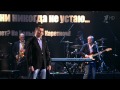 Гарик Харламов - Утренняя гимнастика (Своя колея - 2013) 