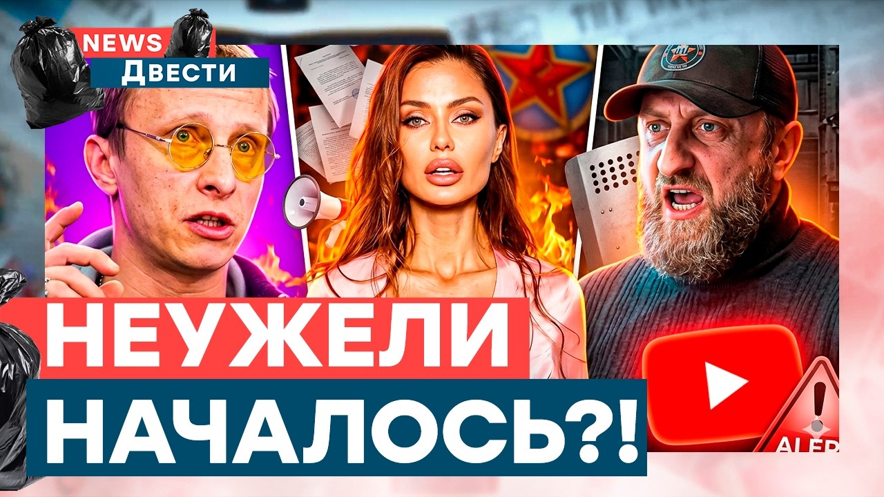 ПАНИКА в Кремле! Начало РЕВОЛЮЦИИ? Блогеры, актеры, депутаты пошли против СИС