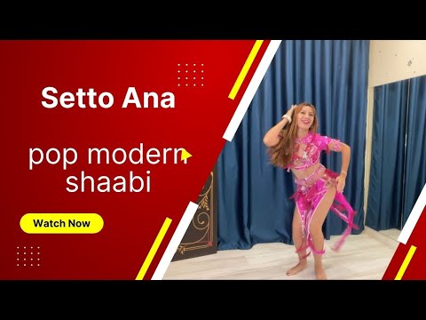 Egyptian Pop Shaabi | Setto Ana by Akram Hosny |  ‎‎ستو انا / اكرم حسني