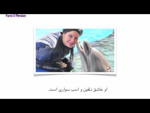 Learn Persian- Beginning- Reading 2 | Mahnaz Afshar