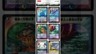 【第4弾でリリースされそうなカードを見ていこう】