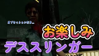 [Dead by Daylight(キラー)]最初にオブセ攻撃しちゃえばいいじゃない！！