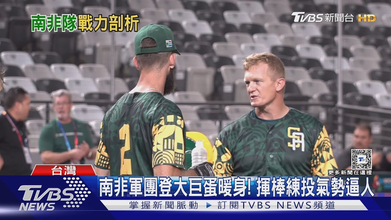 WBC資格賽/南非抗中華隊秘密武器! 曾效力富邦右投手「迪倫」