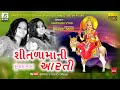 Shitala Mata जय शीतला माता AARTI Darshna Vyas Shitalamata Aarti Bansistudio Sh