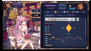 【雀魂】全つっぱします
