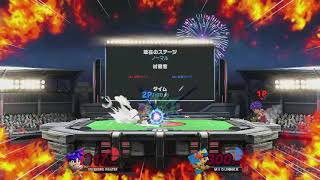 MII射撃のフレイムピラーをサドンデスで当てて勝った 大乱闘スマッシュブラザーズSPECIALリプレイ動画