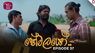 The Shadows | හේමලයෝ | Episode 57 - (2025-04-07) | Rupavahini TeleDrama preview image