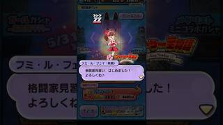 フミちゃんきたぁぁぁ#ぷにぷに#ゴミ引き#チャンネル登録お願いします