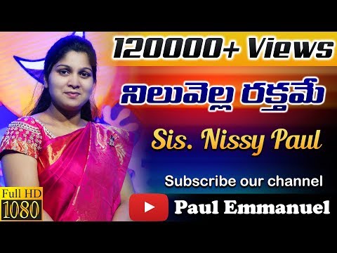 Latest Telugu christian song 2017 HD|| Niluvella || Nissy paul ||Yesay Nireekshana