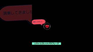 Download lagu フランツ・リスト/リゴレットパラフレーズ/演奏してきました! #ピアノ mp3 Download lagu フランツ・リスト/リゴレットパラフレーズ/演奏してきました! #ピアノ mp3