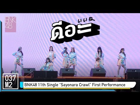 220320 BNK48 - ดีอะ @ BNK48 11th Single Sayonara Crawl First Performance [Overall 4K 60p]