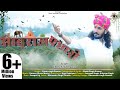 आबुराज पधारो छोटू सिंह रावणा Aburaj Padharo Chotu Si