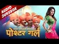 Poshter Girl Full Songs Jukebox New Marathi Songs 2016 Sonalee Kulkarni Amit Raj