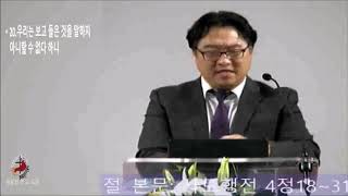 11월27일2020년 금요 설교