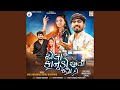 Dhola Kanudo Ramva Java Do