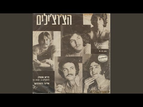 Video thumbnail for She’s a Woman