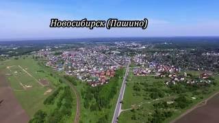 Рыбалка в пашино новосибирск
