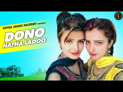 Dono Hatha Ladoo (Lyrical) — watch video