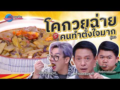 คลิกเพื่อดูคลิปวิดีโอ