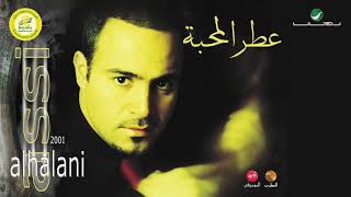 كلمات اغنية عطر المحبة عاصي الحلاني