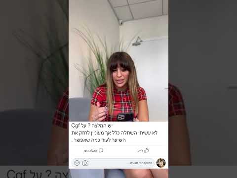 חיזוק השיער עם טיפול CGF?