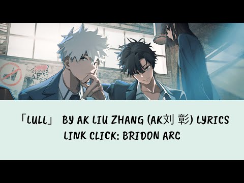 Lyrics  ~ 「Lull」by AK Liu Zhang (AK刘彰) | Link Click: Bridon Arc | Translations