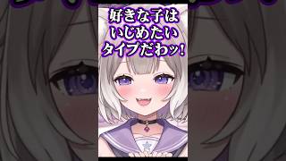 好きな子に対して…？【夜絆ニウ / NeoPorte (ネオポルテ) 】#shorts #vtuber #切り抜き