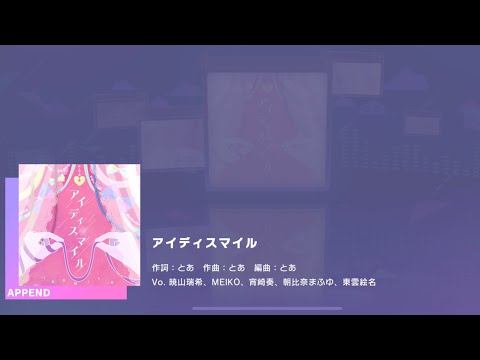 Project SEKAI JP - アイディスマイル | IDSMILE (Append [26] | All Perfect)