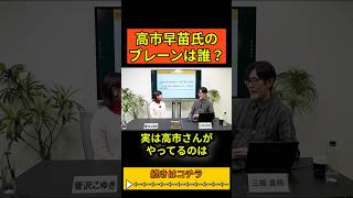 【予想外】自民党と高市内閣は別物だった…高市早苗の背後にいるブレーンとは