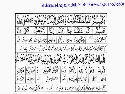 RUQYA jadoo ka tor nazar bad hasad  aur asaib ka ilaj quran say