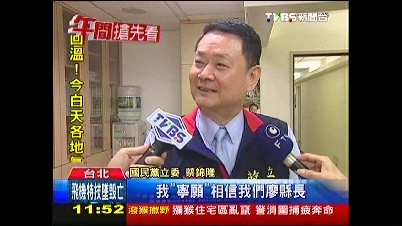 廖了以閃電請辭 牽動大台中選戰
