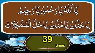 Download lagu YA ALLAH YA RAHMAN YA RAHEEM   Ya Hannan Ya Mannan Ya Halal Mushkilat 333 Time ! mp3