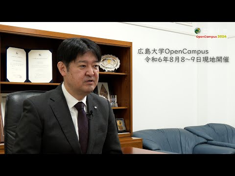 広島大学歯学部　学部長挨拶