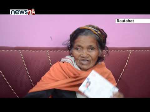 ७५ वर्षीया वृद्ध सञ्चमायाले बल्ल पाइन नागरिकता - NEWS24 TV