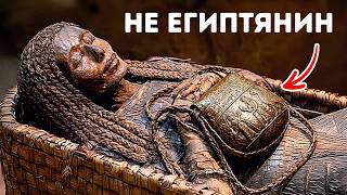 Нашли египетскую мумию с артефактом, которого не должно существовать