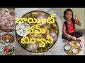 Joint Dum Biryani Full HD 1080p MEDIUM FR30