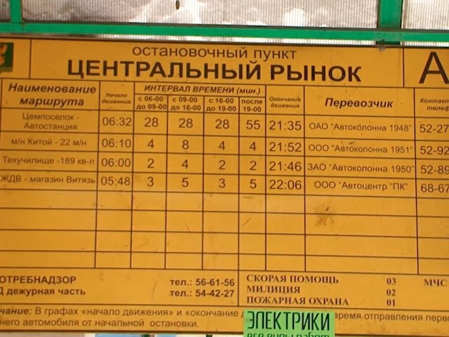 Изменились маршруты автобусов