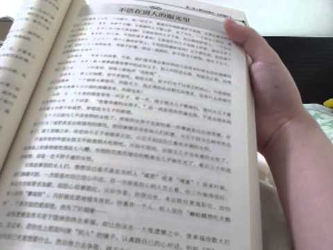 Reading a chinese book for You -ASMR-廣東話耳語(Cantonese)