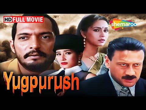 Yugpurush: A Man Who Comes Just Once in a Way