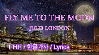 Fly Me To The Moon (Julie London) #1Hour #한글가사 #Lyrics