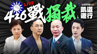 [討論] 館長悲慟到直接喊錯口號？