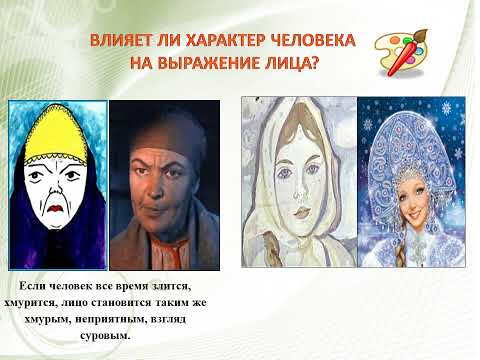 Телеурок Изображение характера человека  Сказочный женский образ docx