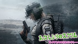 R6S お久しぶりのスクリム