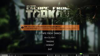 【参加型】今週も深夜にWoodsを走り回る！【Escape from Tarkov】