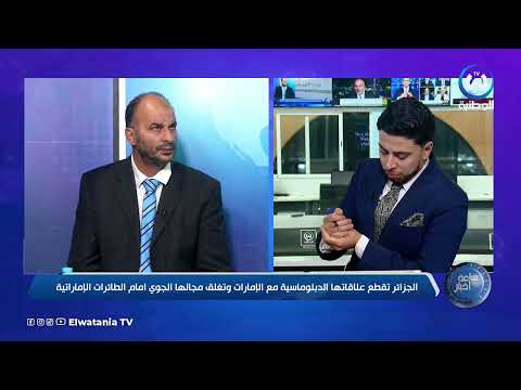 الجزائر تغلق مجالها الجوي